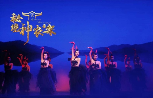 全国首部情景山里剧《秘境神农架》国庆成功试演