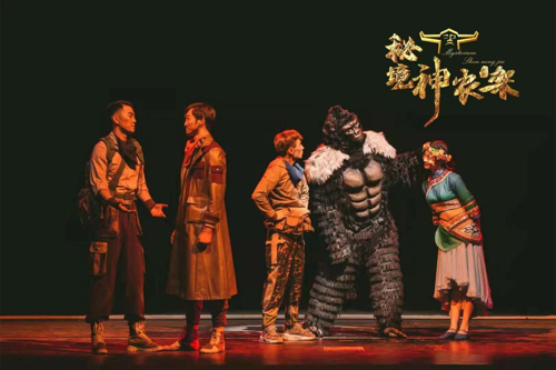 全国首部情景山里剧《秘境神农架》国庆成功试演